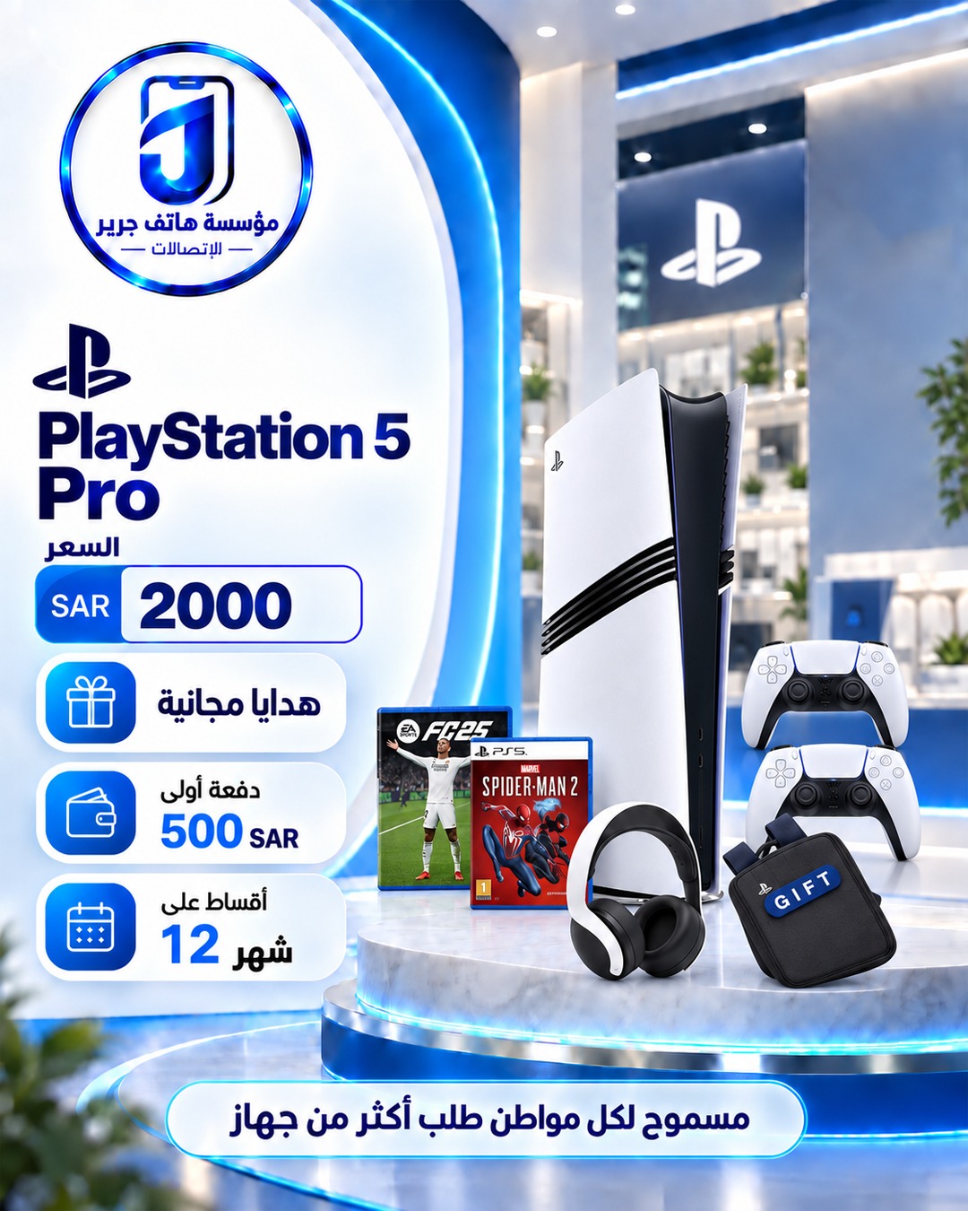 PlayStation 5 pro