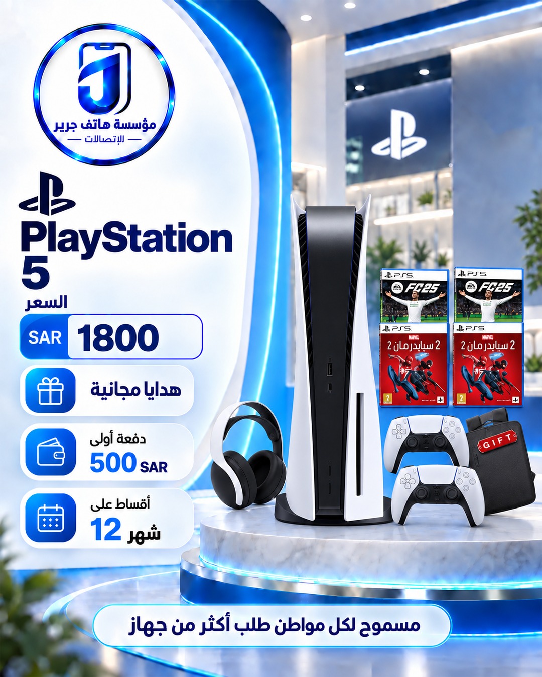 سوني 5 سي دي