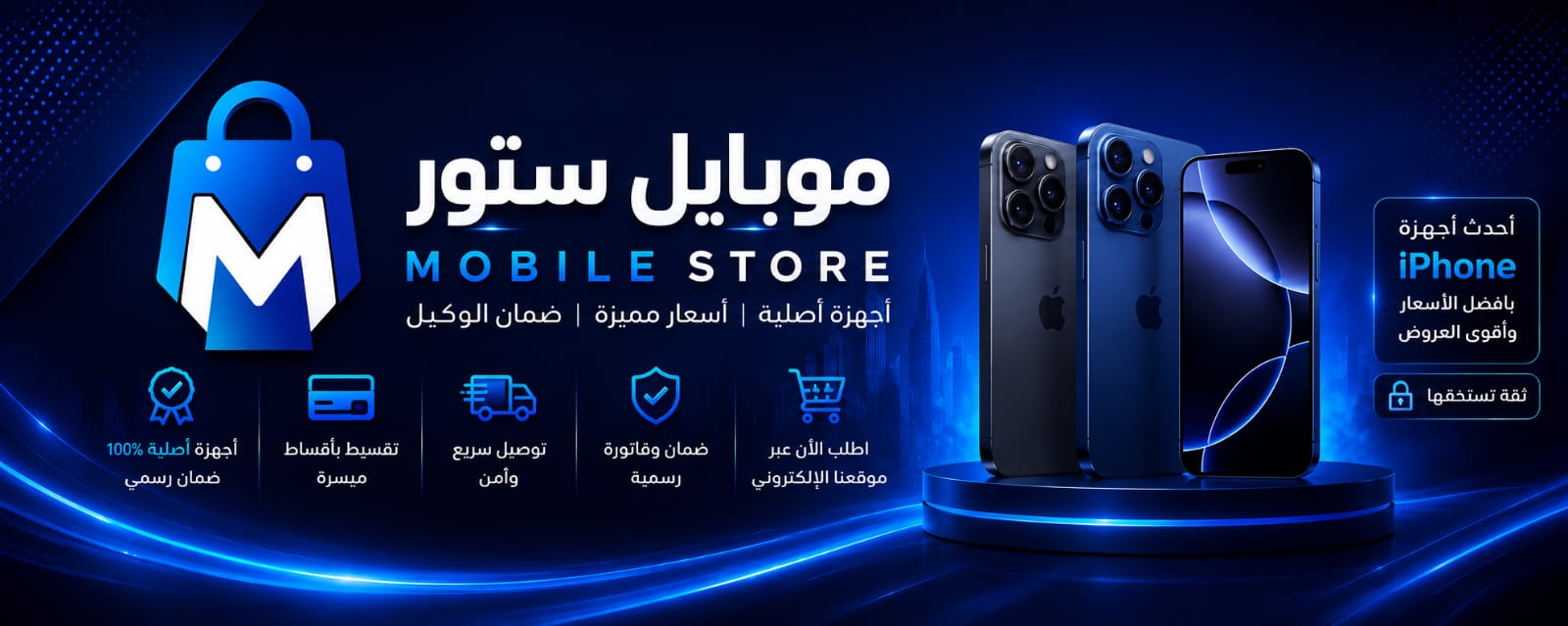 Promotional Banner