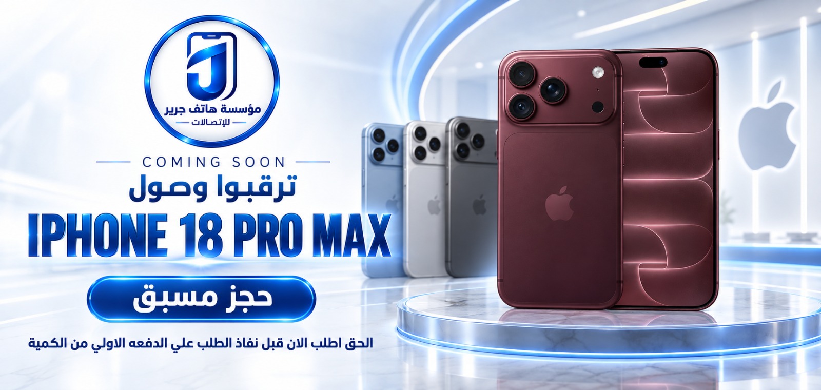 Promotional Banner